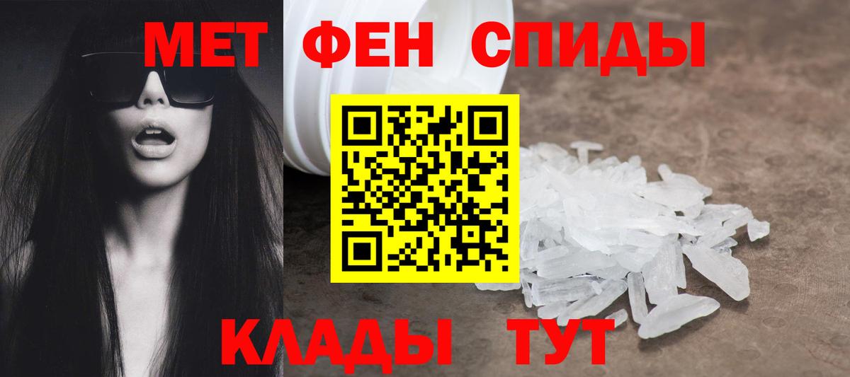 АМФЕТАМИН 97% Еманжелинск