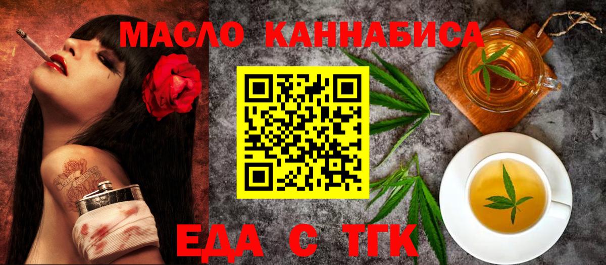 Еманжелинск  Cannafood конопля  Вход с VPN 