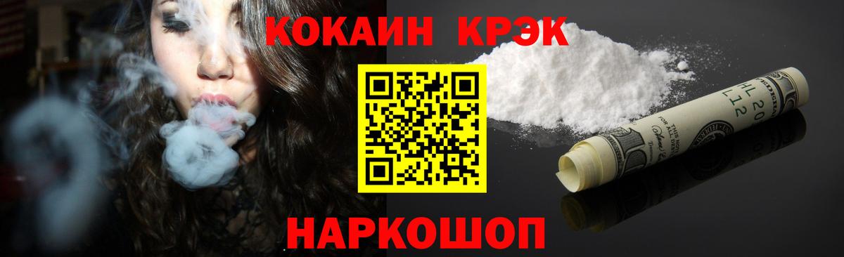 Cocaine Колумбийский  Вход с VPN  COCAIN Боливия  Еманжелинск 