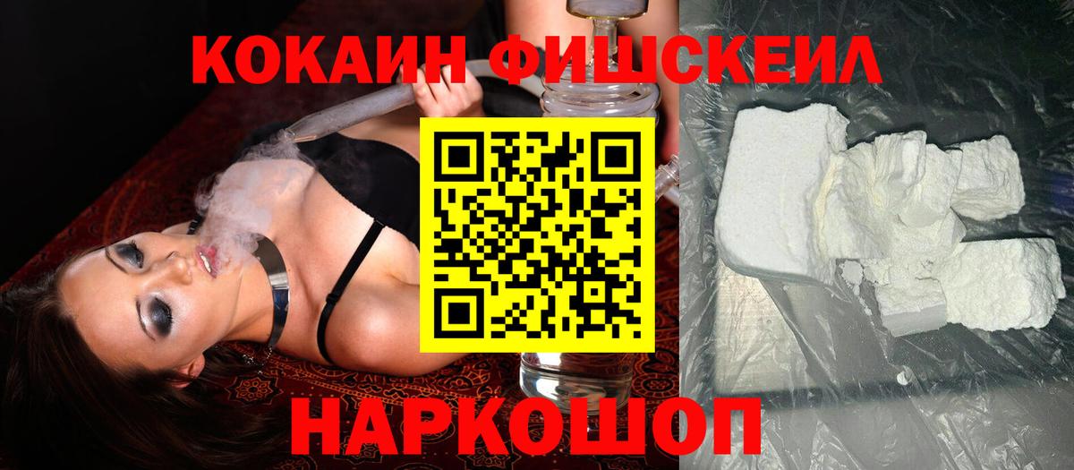 Кокаин VHQ Еманжелинск