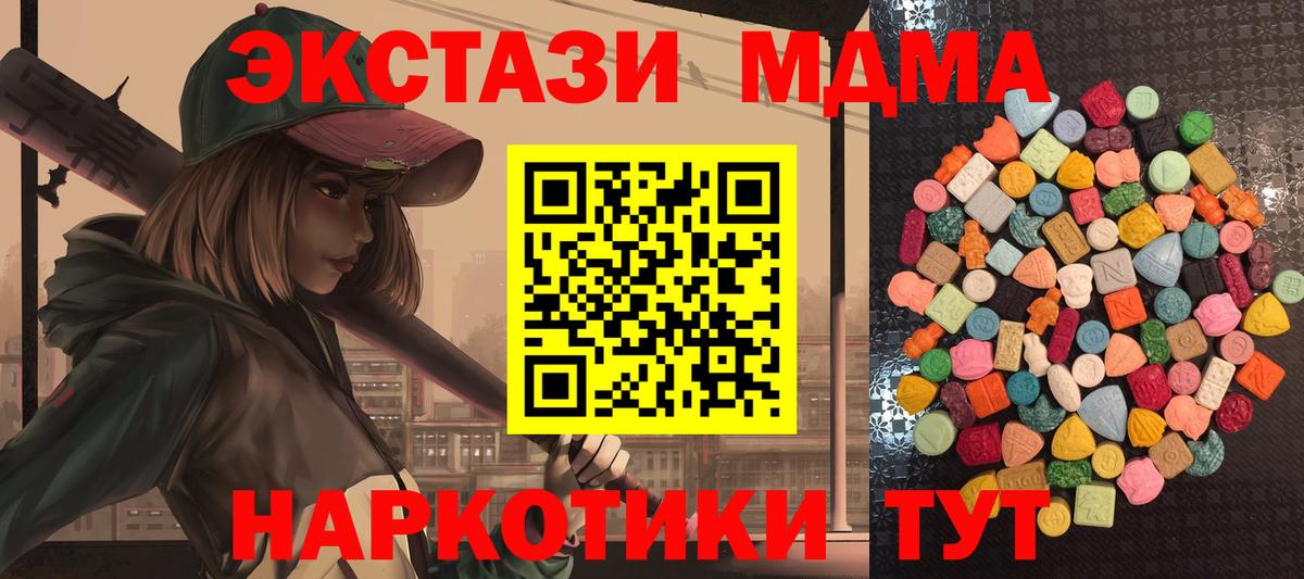 Экстази таблы  Вход с VPN  ЭКСТАЗИ Дубай  Еманжелинск 