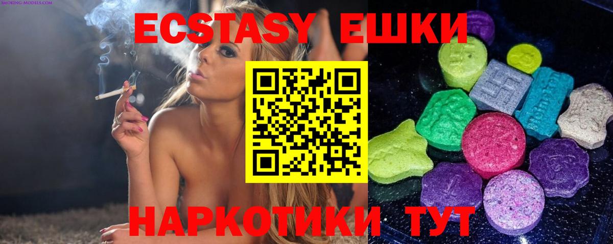 Экстази XTC Еманжелинск