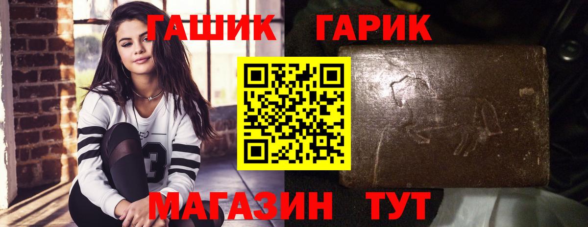 Гашиш гарик Еманжелинск