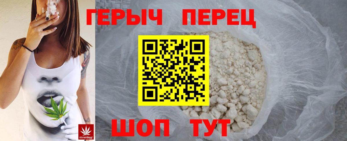 ГЕРОИН хмурый  Вход с VPN  Еманжелинск 