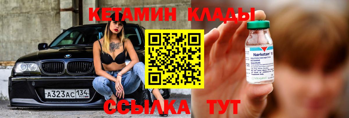 Еманжелинск  КЕТАМИН ketamine  Кетамин ketamine  Вход с VPN 