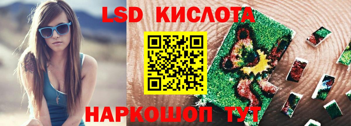ЛСД экстази ecstasy  Вход с VPN  LSD-25 экстази ecstasy  Лсд 25 экстази  Еманжелинск 