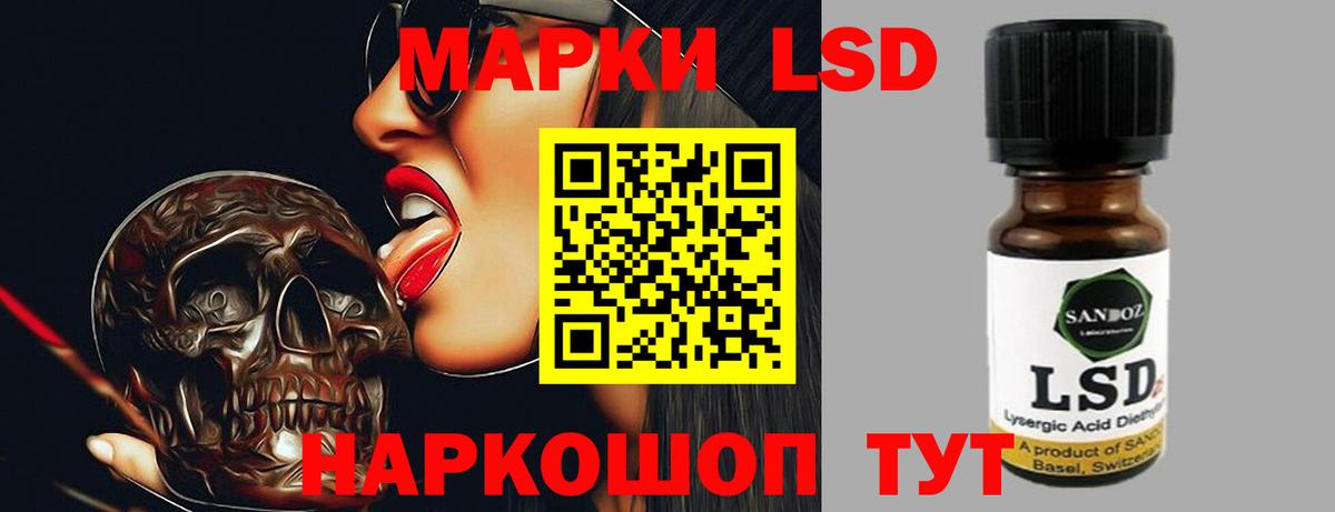 LSD-25 экстази кислота Еманжелинск