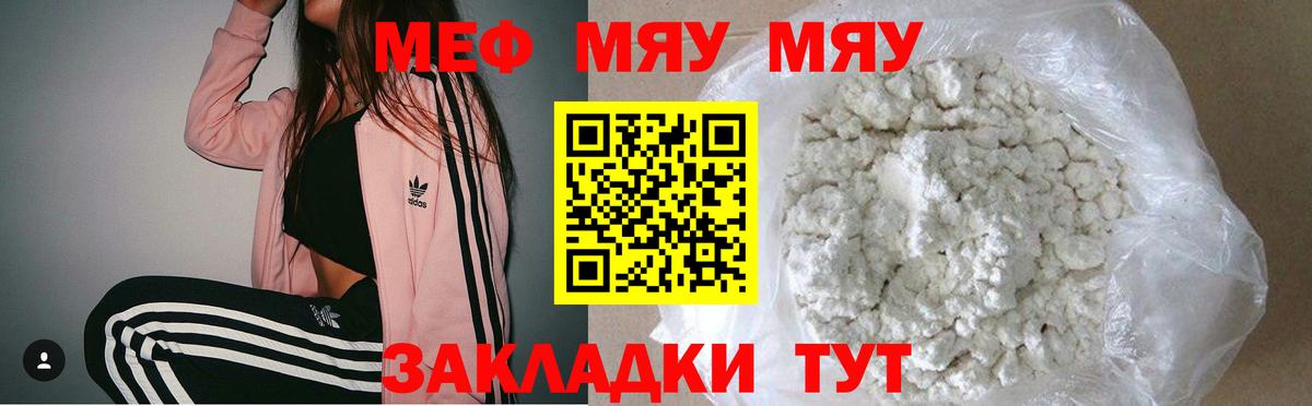 Меф VHQ  Вход с VPN  Еманжелинск  МЕФ  KRAKEN рабочий сайт  МЯУ-МЯУ кристаллы 