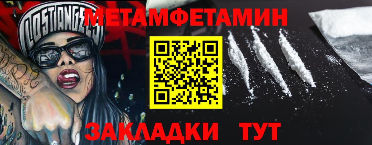 Метамфетамин мет Еманжелинск