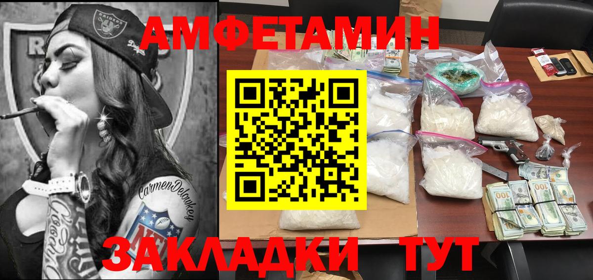 МЕТАМФЕТАМИН мет  Вход с VPN  Еманжелинск 