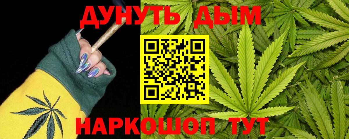 Еманжелинск  Марихуана индика  Вход с VPN  Каннабис индика  Каннабис тримм  Конопля THC 21% 